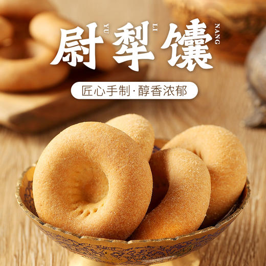 尉犁县杂粮馕240克*3 【30克/个*8个/盒240克*3 】 八种口味混装 商品图1