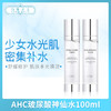 韓國AHC玻尿酸神仙水100ml（317714） 商品缩略图0