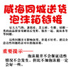 同城送货泡沫箱 不单卖 仅拍冻品的亲可拍 高温天气请拍泡沫箱 商品缩略图0