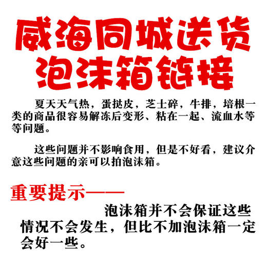 同城送货泡沫箱 不单卖 仅拍冻品的亲可拍 高温天气请拍泡沫箱 商品图0