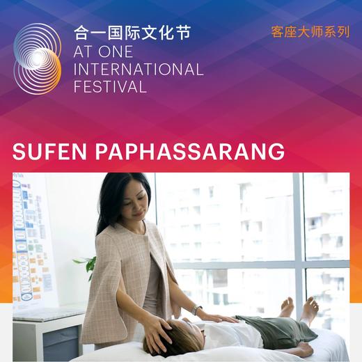 Sufen Paphassarang客座大师系列工作坊 商品图0