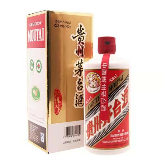 2016年   飞天茅台 53度500ml 商品图0