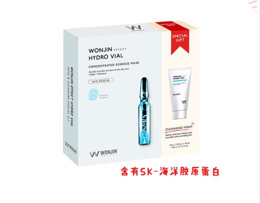 【现货】韩国wonjin元辰透明质酸安瓶精华吊瓶复颜补水面膜林允同款  送洗面奶 商品图0