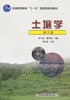 土壤学 第二版 林大仪 中国农业出版社   9787503861406 商品缩略图0