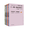 一周一首古诗词（套装）[精选套装] 商品缩略图0