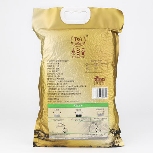 泰谷香泰国乌汶府茉莉香米大米2.48kg包邮 商品图4