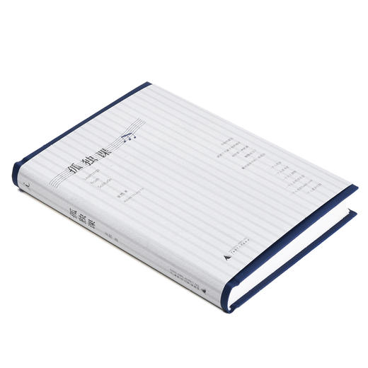 孤独课  亚然 商品图1