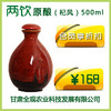 两饮原酿（杞风） 500ml【店】 商品缩略图0