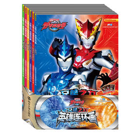 兄弟之力▪英雄连环画（套装6册）