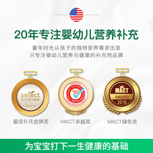 ♥童年时光♥ 婴幼儿甜橙王子液体维C 商品图4