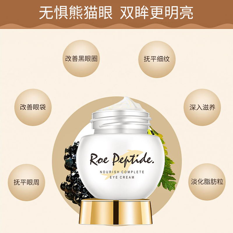 a21 韩熙鱼子精华倍护眼霜