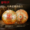 澜沧古茶2010年0085小沱+2006年0081小沱经典普洱茶熟茶组合 商品缩略图0