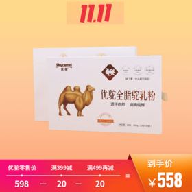 优驼全脂驼乳粉，300g（15g*20袋）