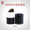澜沧古茶2009年乌金品鉴装古树普洱茶熟茶10年老茶8.5g单泡装 商品缩略图0