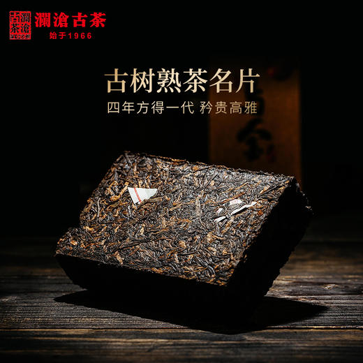 澜沧古茶三代乌金全家福古树普洱茶熟茶熟普云南125g*3 商品图1