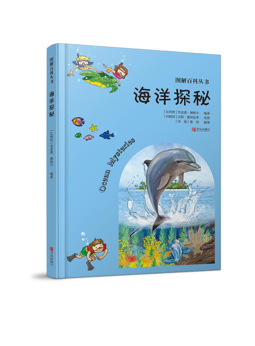 图解百科丛书 商品图5