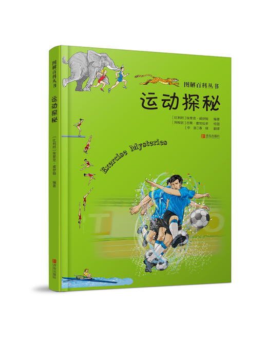图解百科丛书 商品图1