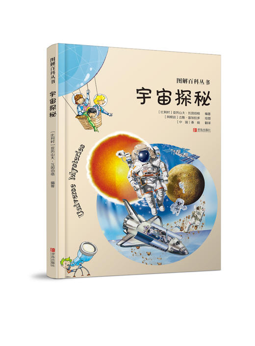 图解百科丛书 商品图2