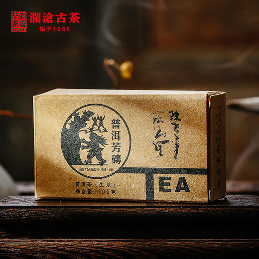 澜沧古茶2009年007小砖+2007年0081小砖（福字）普洱茶生茶熟茶云南茶叶10年老茶100g 商品图0