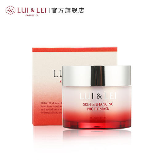 (XH)露伊蕾 皮肤保湿睡眠面膜 100ML 商品图2