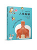 图解百科丛书 商品缩略图3
