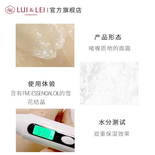 (XH)露伊蕾 冰皙啫喱霜 50ML 商品图4