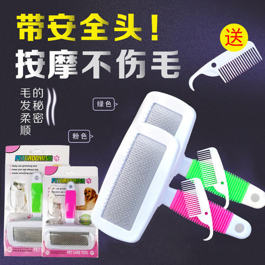 糖果色针梳  祛毛梳 大小号梳子 商品图0
