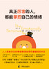 开森心理 | 身心灵书籍 | 《真正厉害的人，都能掌控自己的情绪》官方正版书籍 | | 开森心理 商品缩略图2