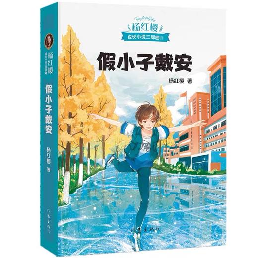 假小子戴安 商品图0