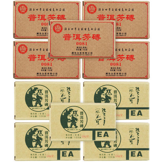 澜沧古茶2011年0081小砖*5+2009年007小砖*5云南普洱生茶熟茶 商品图2