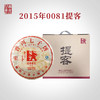 澜沧古茶2015年0081大饼普洱茶熟茶熟普云南七子饼茶叶357g*7 商品缩略图0
