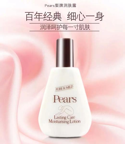 梨牌润肤露200ml/瓶 商品图1