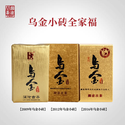 澜沧古茶三代乌金全家福古树普洱茶熟茶熟普云南125g*3 商品图0