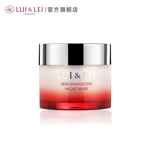 (XH)露伊蕾 皮肤保湿睡眠面膜 100ML 商品图0