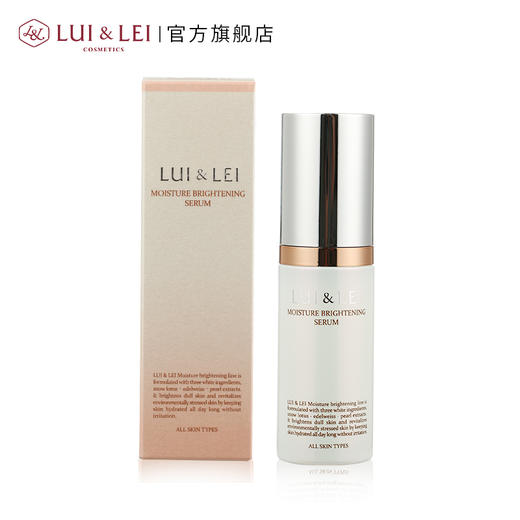 (XH)露伊蕾 补水亮泽精华 50ML 商品图2