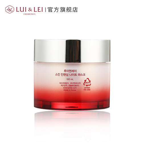 (XH)露伊蕾 皮肤保湿睡眠面膜 100ML 商品图1