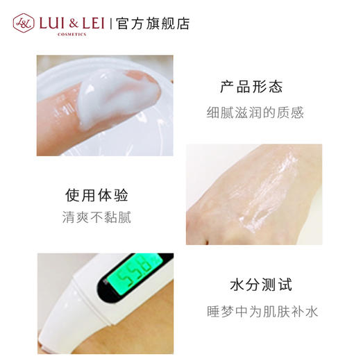 (XH)露伊蕾 皮肤保湿睡眠面膜 100ML 商品图4