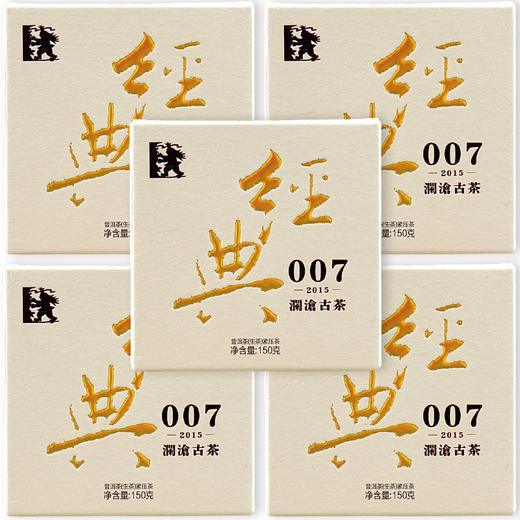 澜沧古茶2015经典007巧克力砖普洱茶生茶生普云南茶叶150g*5 商品图3