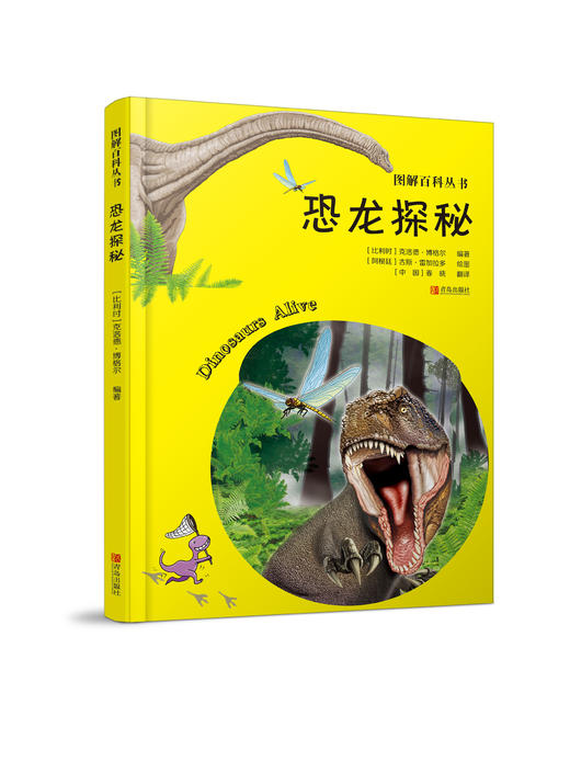 图解百科丛书 商品图4