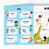 你问我答科普翻翻书·W系列 成长  尤斯伯恩 科普百科 商品缩略图2