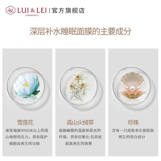 (XH)露伊蕾 皮肤保湿睡眠面膜 100ML 商品图3