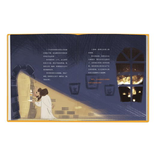 【新书】巴洛克之王——鲁本斯 给孩子的艺术故事 商品图4