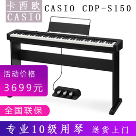 卡西欧Casio卡西欧便捷式88键重锤成人家用专业演奏数码钢琴