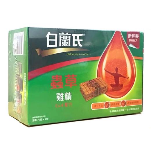 白兰氏虫草鸡精/盒8852001108092  1*12 商品图0
