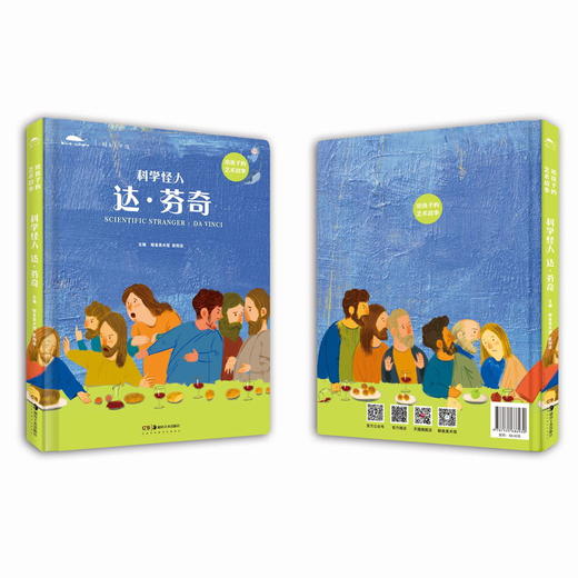 【新书】给孩子的艺术故事宝贝听画系列（全五册） 商品图4