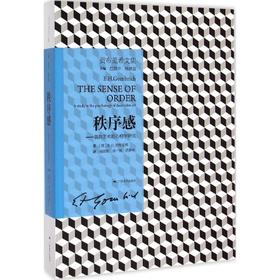 秩序感