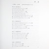美术核心素养大家谈 商品缩略图4