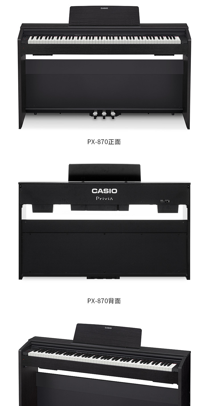 卡西欧casio卡西欧px870电钢琴88键重锤成人家用专业演奏数码钢琴