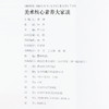 美术核心素养大家谈 商品缩略图1