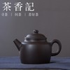 茶香记 黑料重炮手具轮珠紫砂壶 泡茶茶壶 功夫茶具 商品缩略图0